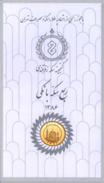 ربع سکه 86