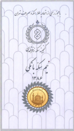 نیم سکه 86